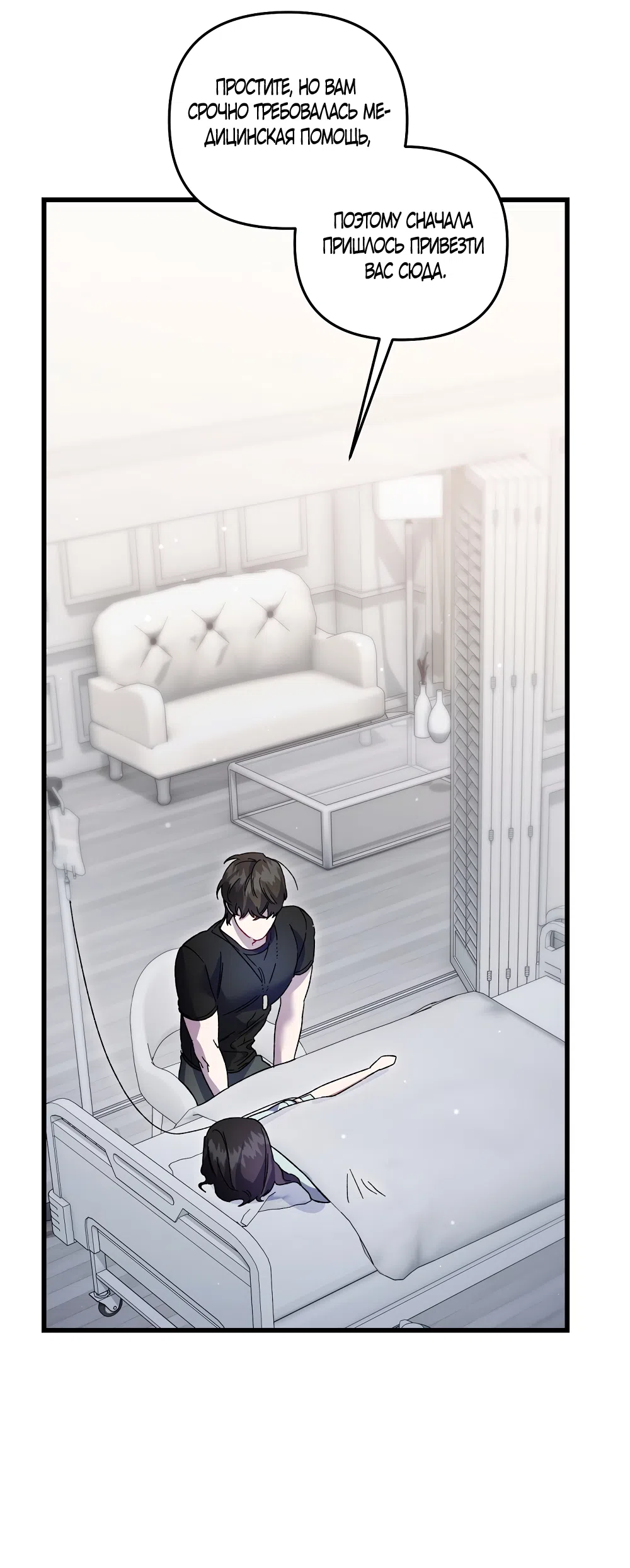 Страница 23 главы 44 манги Пожалуйста, пристрелите меня / Please Shoot Me