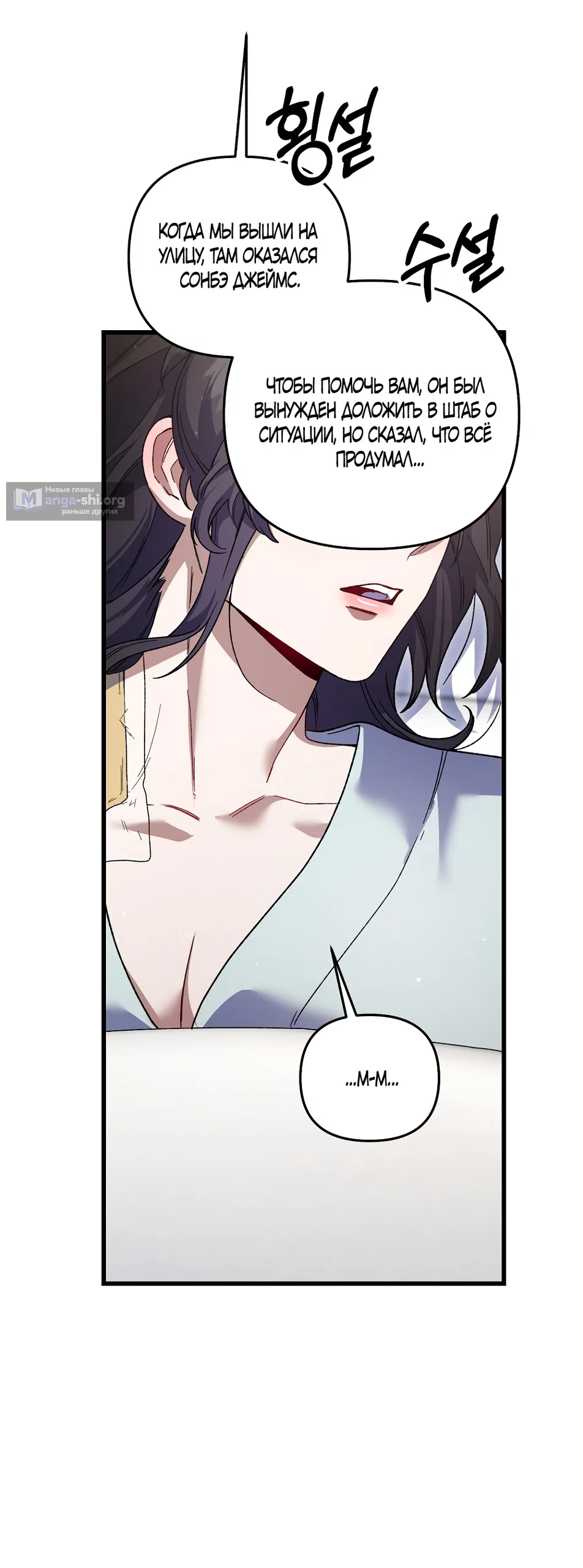 Страница 24 главы 44 манги Пожалуйста, пристрелите меня / Please Shoot Me