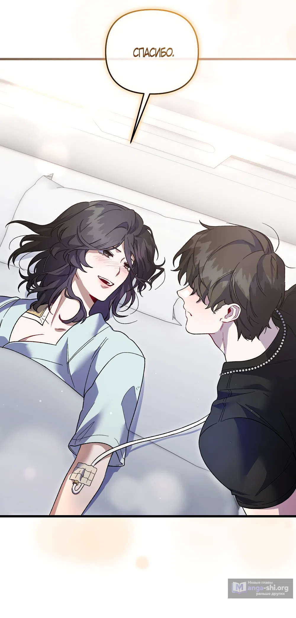 Страница 26 главы 44 манги Пожалуйста, пристрелите меня / Please Shoot Me