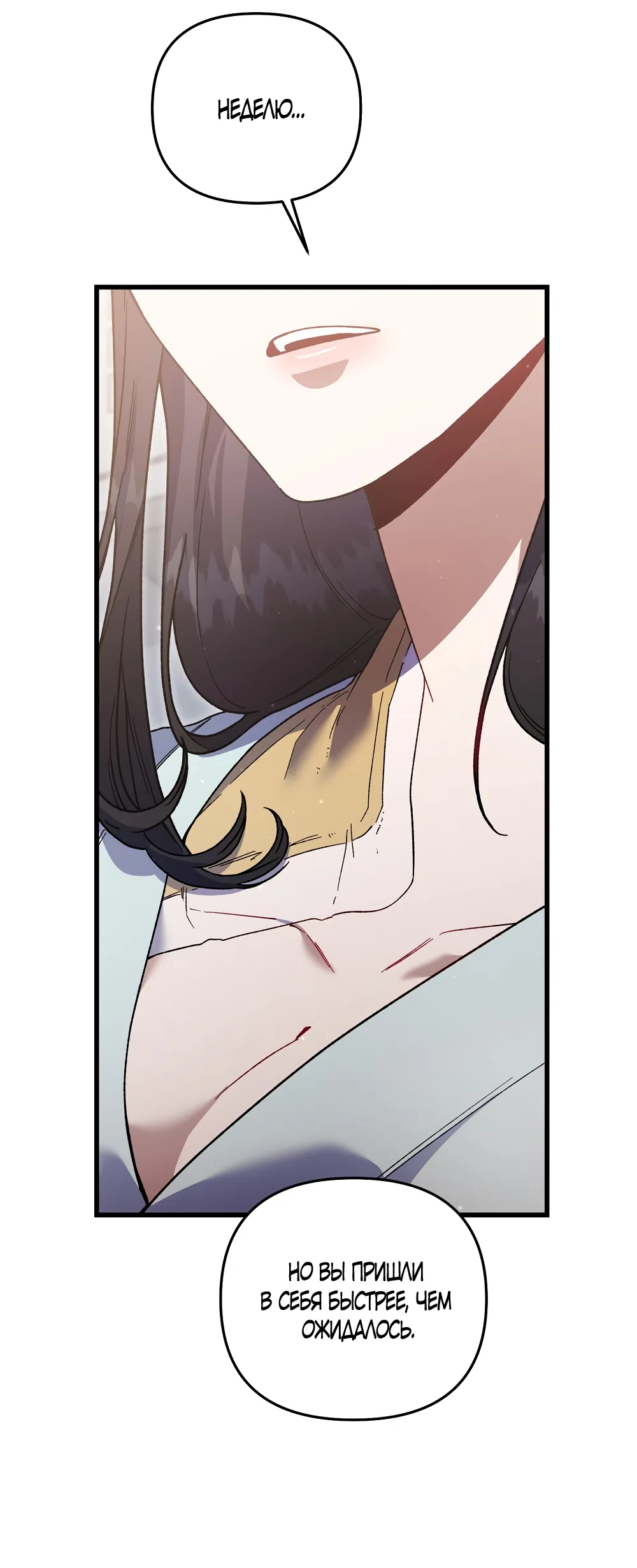 Страница 30 главы 44 манги Пожалуйста, пристрелите меня / Please Shoot Me