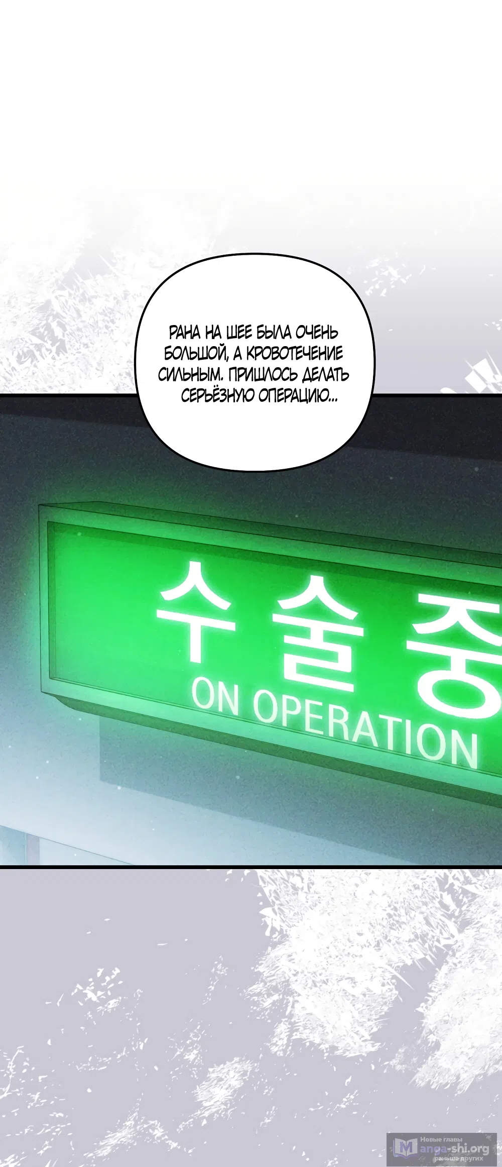 Страница 31 главы 44 манги Пожалуйста, пристрелите меня / Please Shoot Me