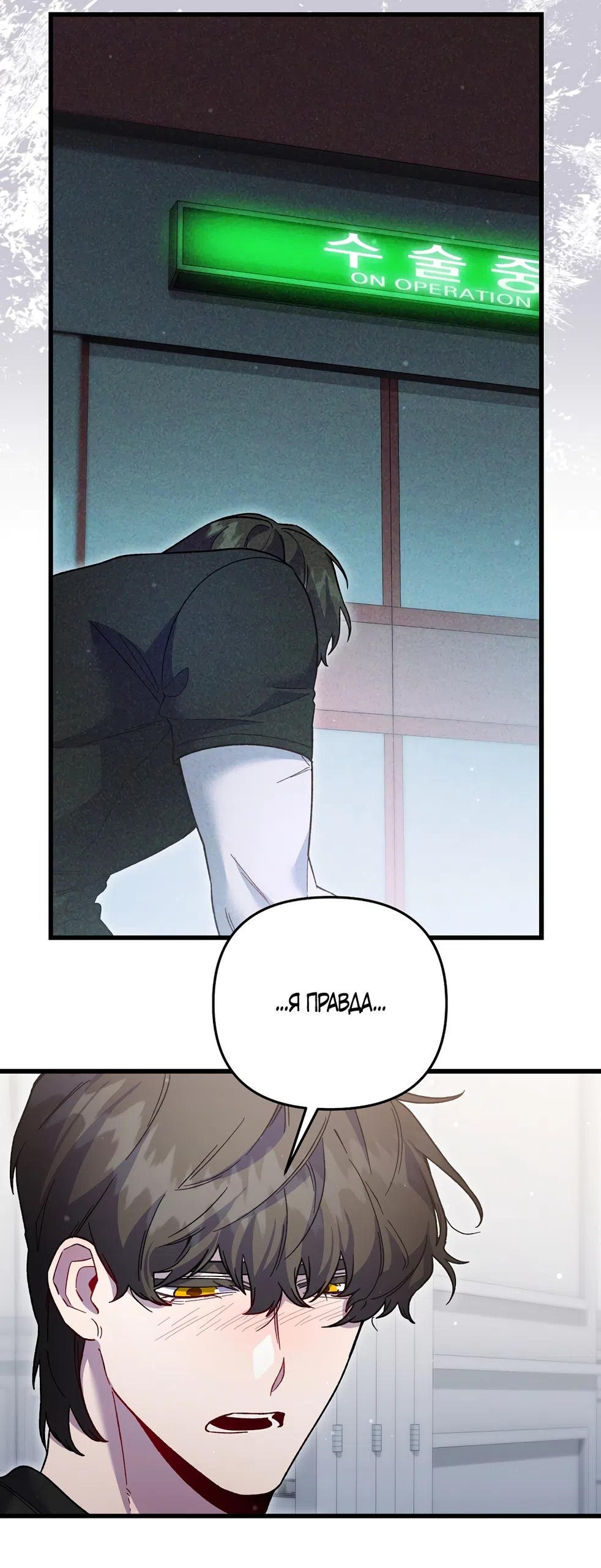 Страница 32 главы 44 манги Пожалуйста, пристрелите меня / Please Shoot Me