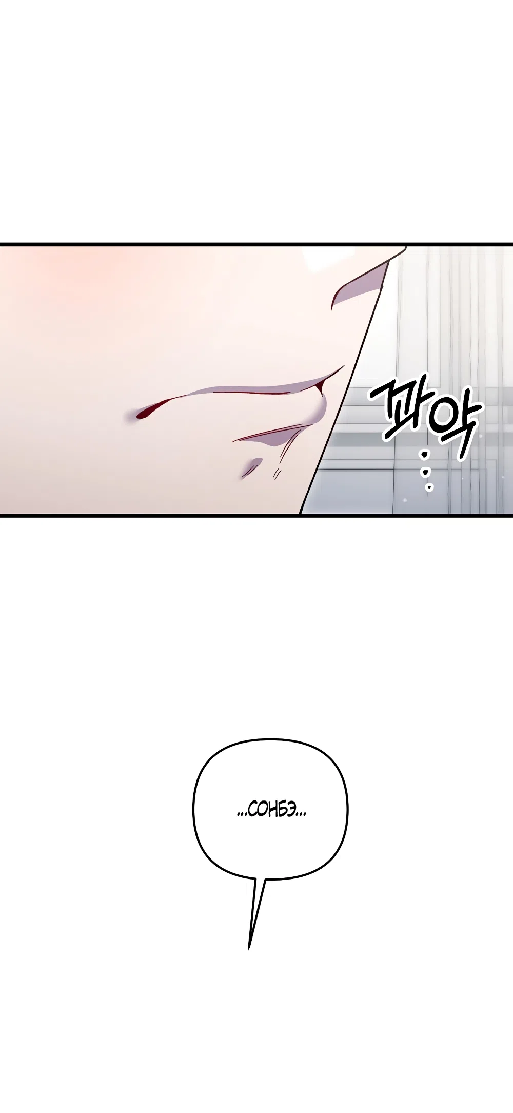 Страница 33 главы 44 манги Пожалуйста, пристрелите меня / Please Shoot Me