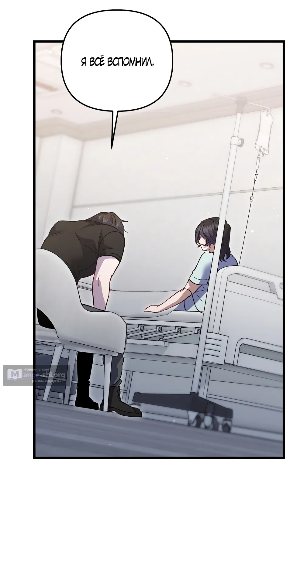 Страница 34 главы 44 манги Пожалуйста, пристрелите меня / Please Shoot Me