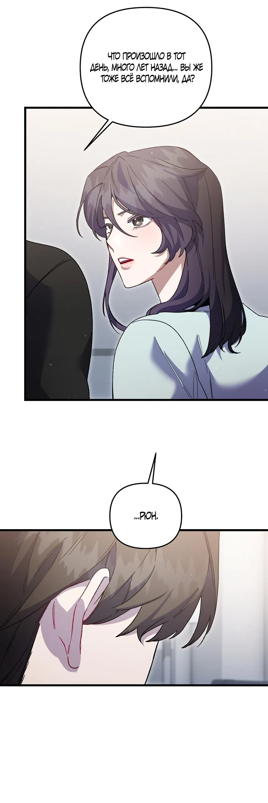 Страница 35 главы 44 манги Пожалуйста, пристрелите меня / Please Shoot Me