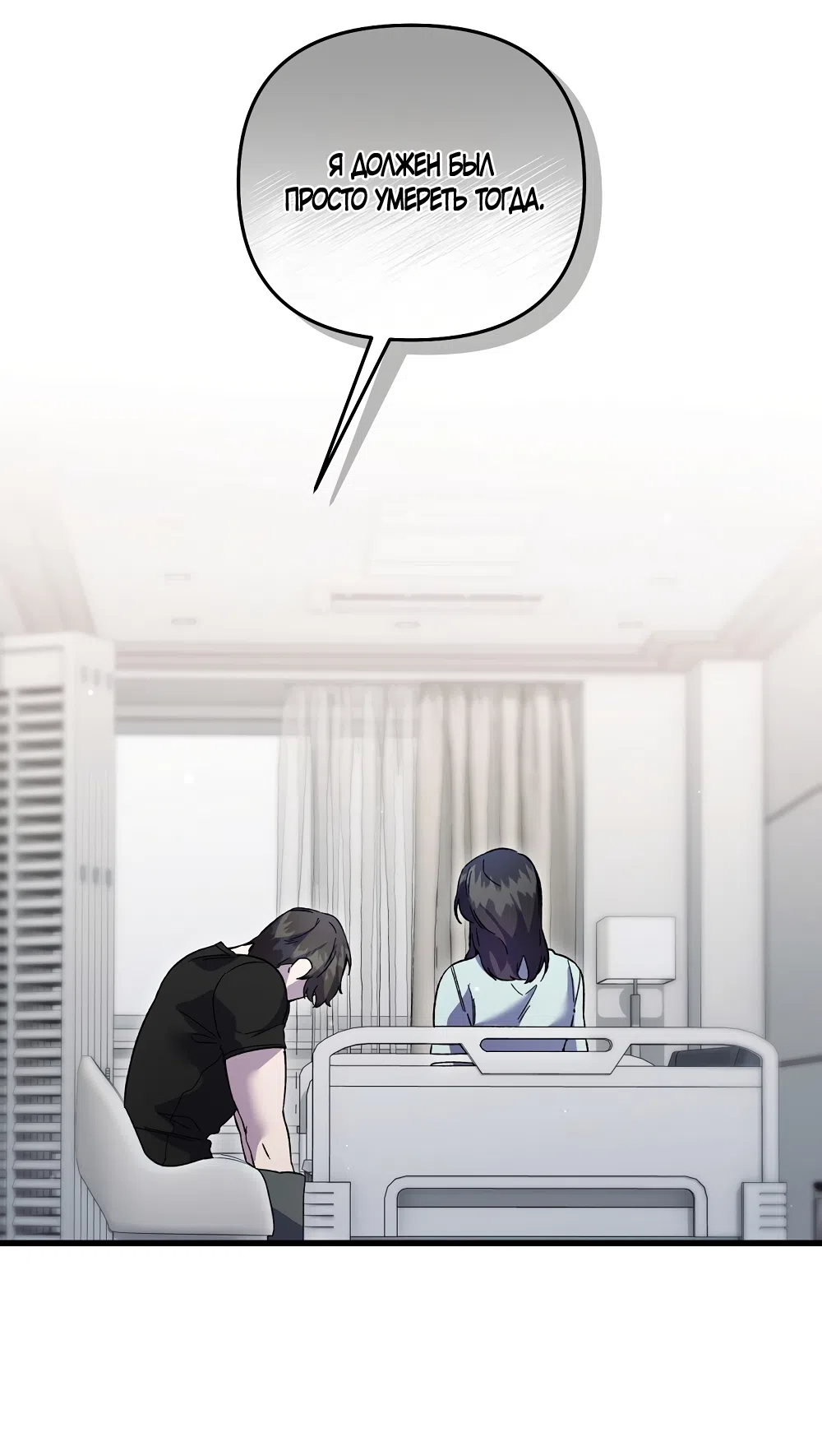 Страница 36 главы 44 манги Пожалуйста, пристрелите меня / Please Shoot Me