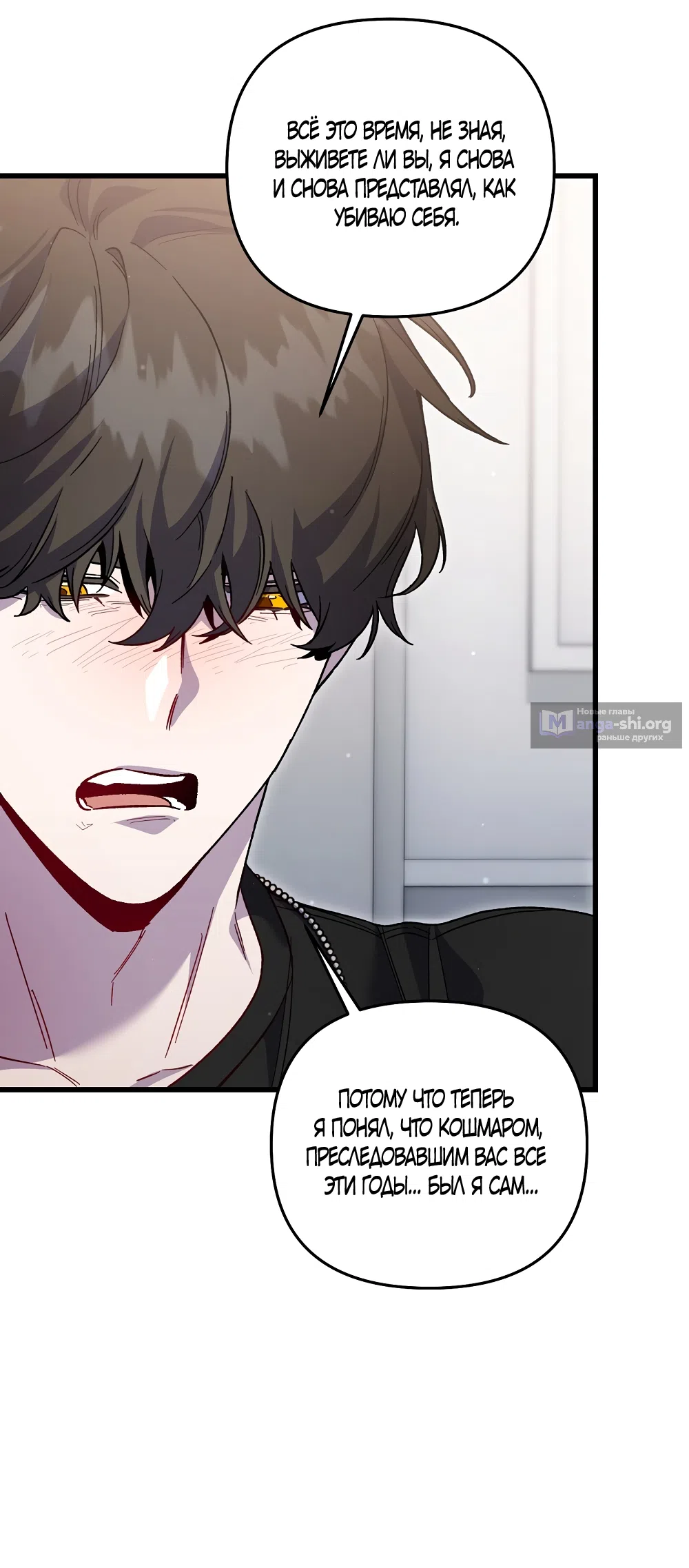 Страница 37 главы 44 манги Пожалуйста, пристрелите меня / Please Shoot Me