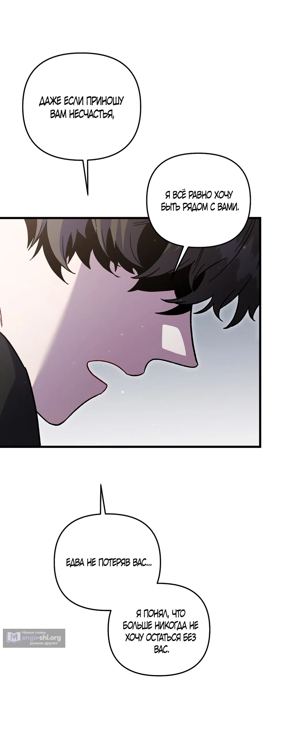 Страница 39 главы 44 манги Пожалуйста, пристрелите меня / Please Shoot Me