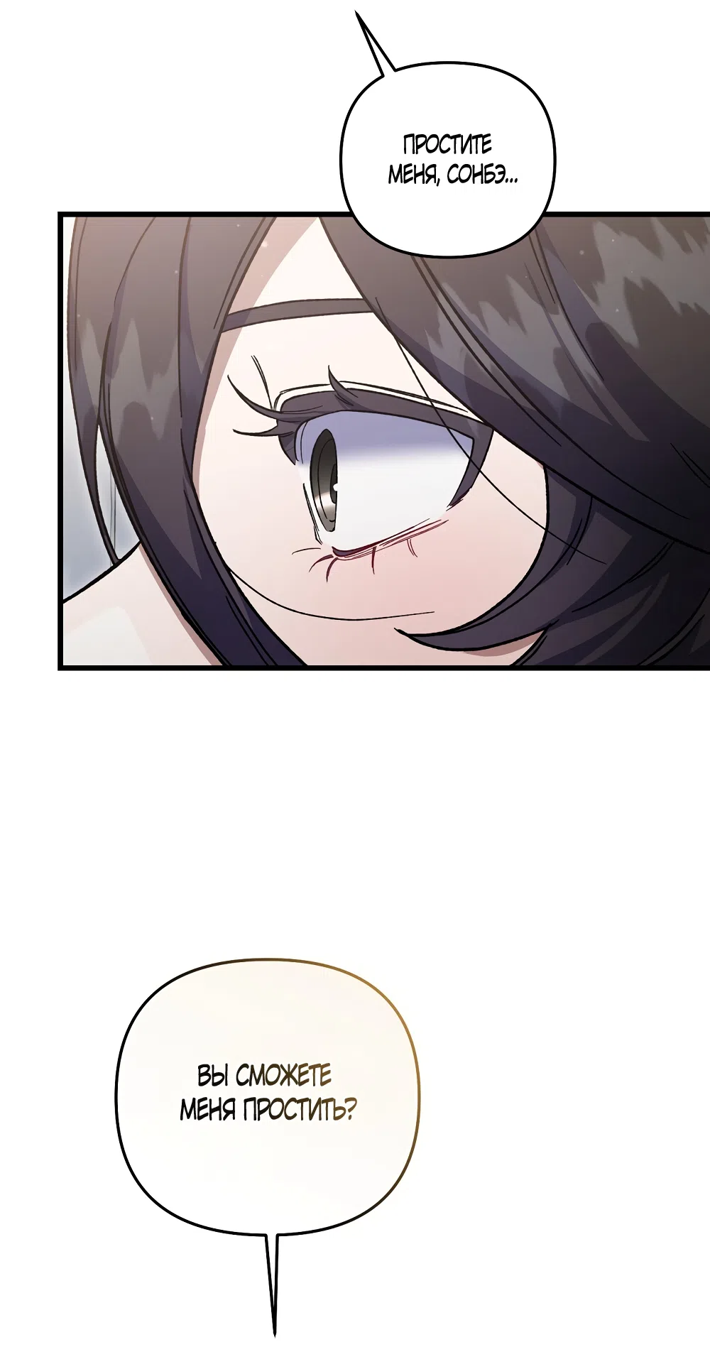 Страница 40 главы 44 манги Пожалуйста, пристрелите меня / Please Shoot Me