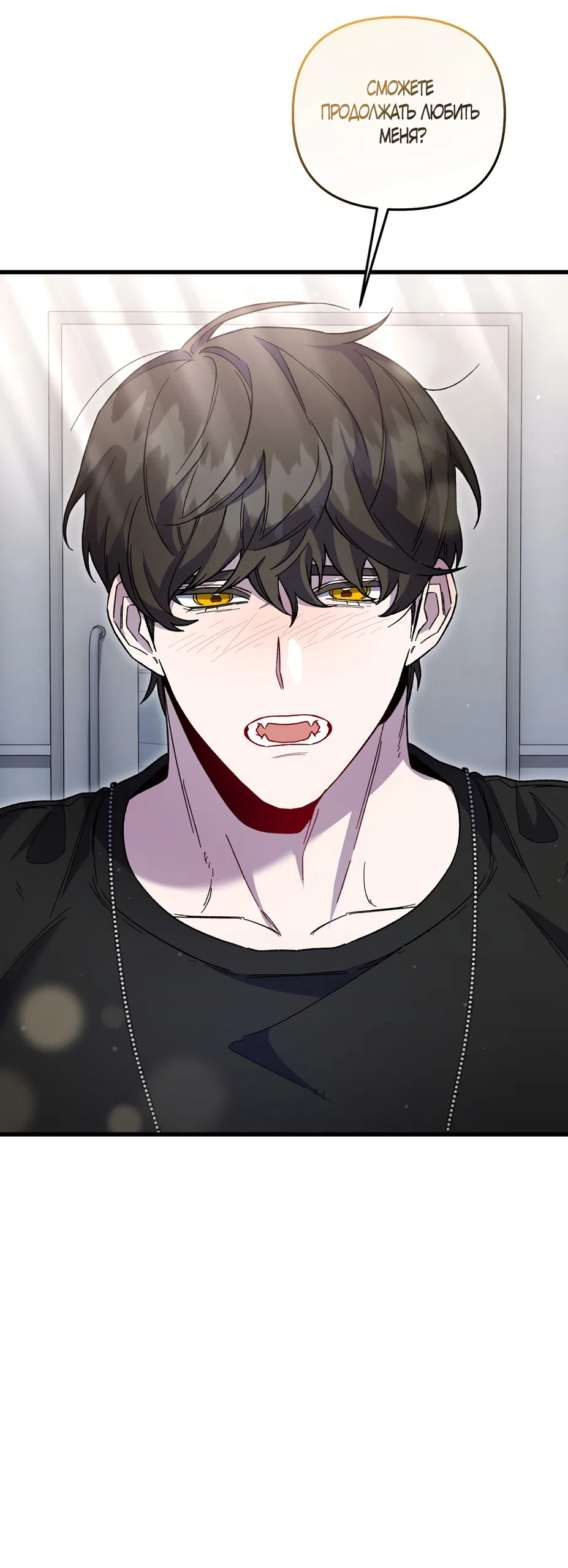 Страница 41 главы 44 манги Пожалуйста, пристрелите меня / Please Shoot Me