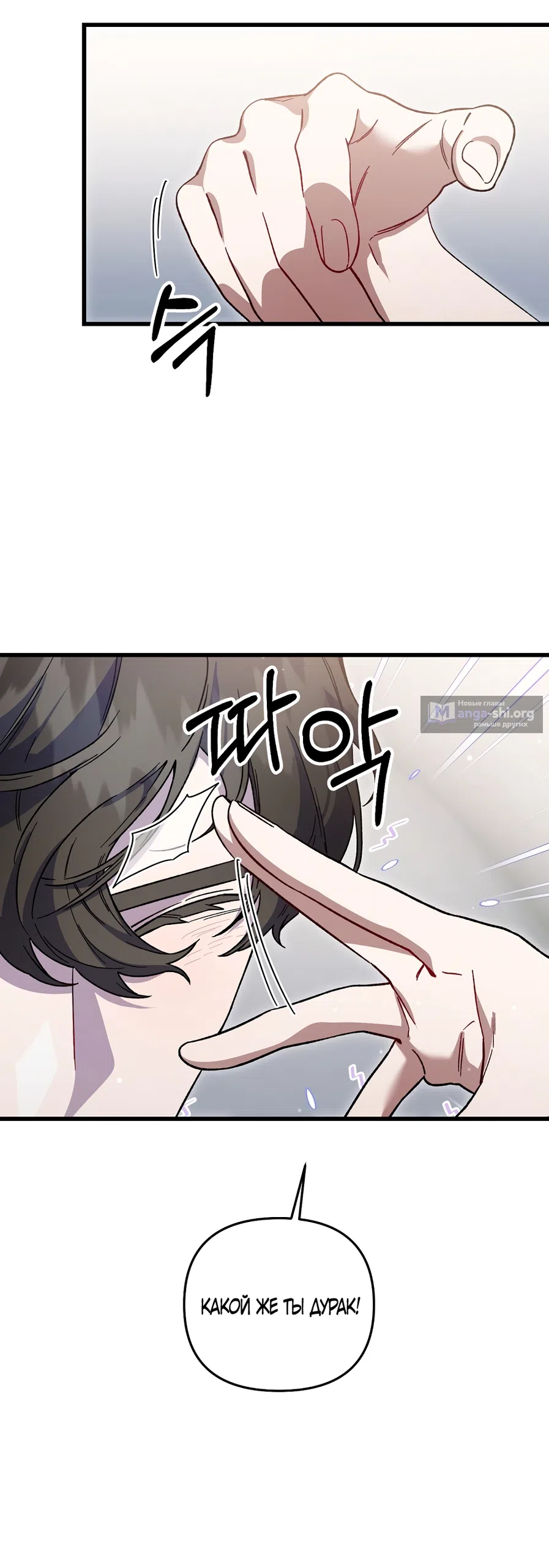 Страница 42 главы 44 манги Пожалуйста, пристрелите меня / Please Shoot Me