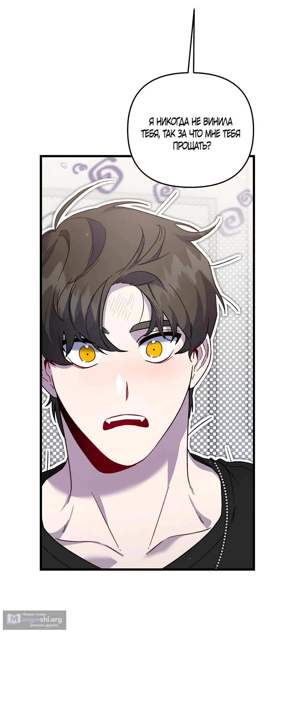 Страница 44 главы 44 манги Пожалуйста, пристрелите меня / Please Shoot Me