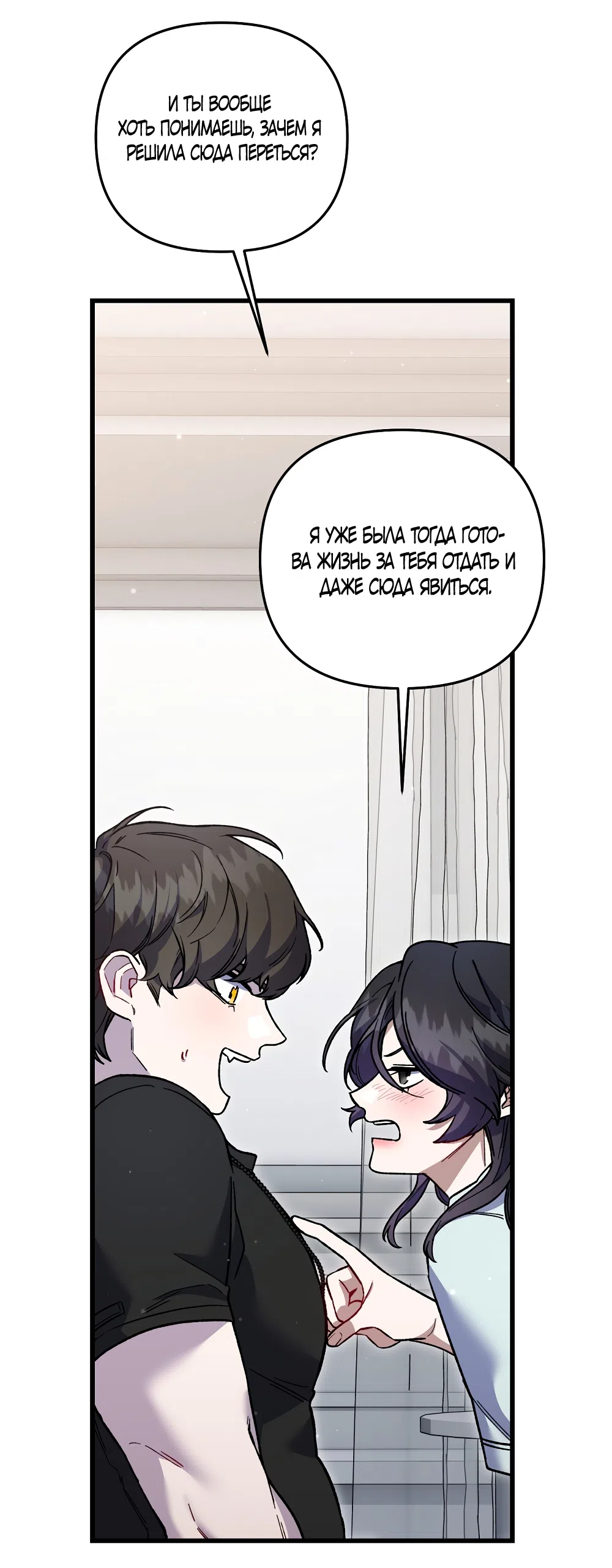 Страница 45 главы 44 манги Пожалуйста, пристрелите меня / Please Shoot Me