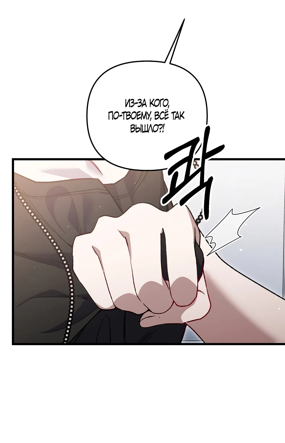 Страница 46 главы 44 манги Пожалуйста, пристрелите меня / Please Shoot Me