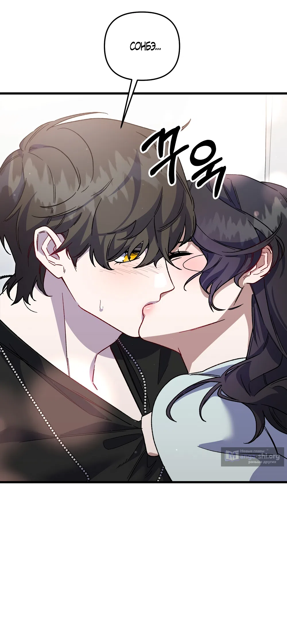 Страница 47 главы 44 манги Пожалуйста, пристрелите меня / Please Shoot Me