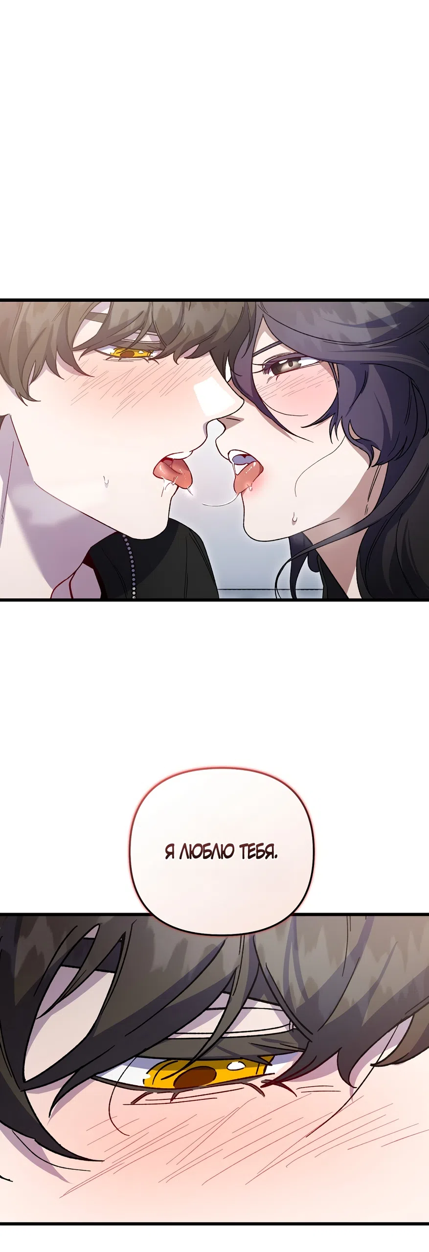 Страница 49 главы 44 манги Пожалуйста, пристрелите меня / Please Shoot Me