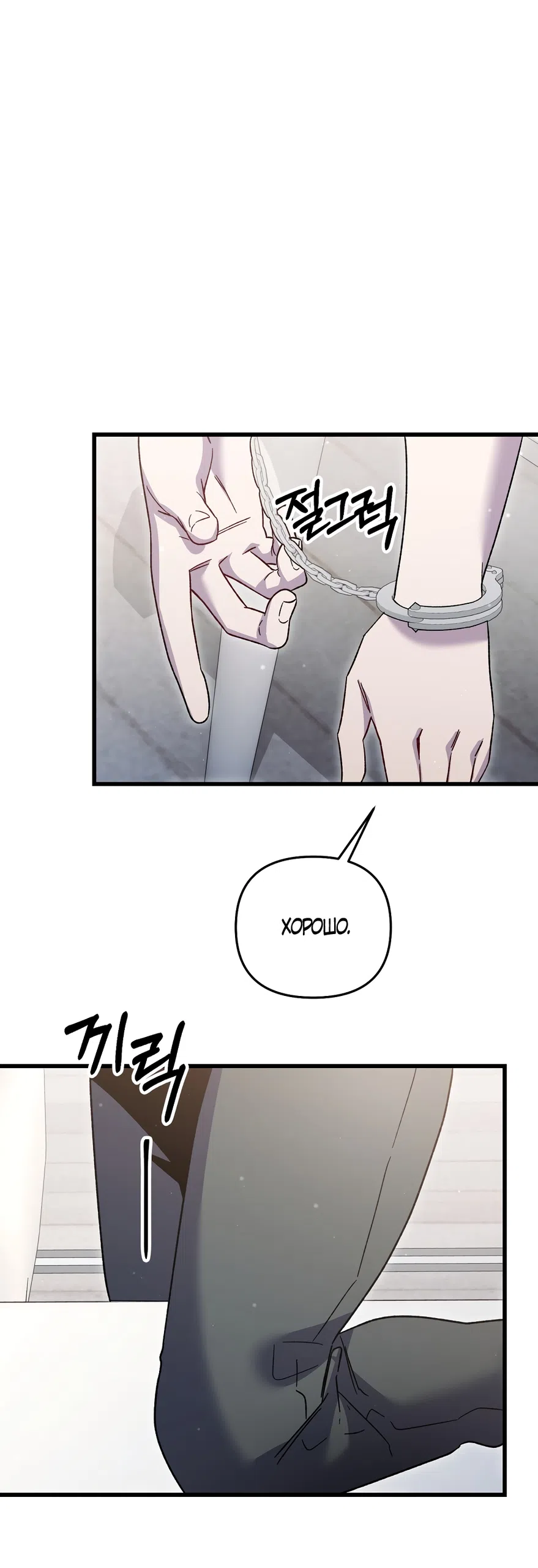 Страница 51 главы 44 манги Пожалуйста, пристрелите меня / Please Shoot Me