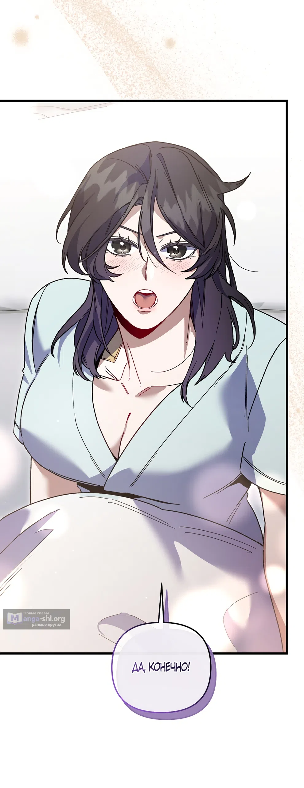 Страница 54 главы 44 манги Пожалуйста, пристрелите меня / Please Shoot Me