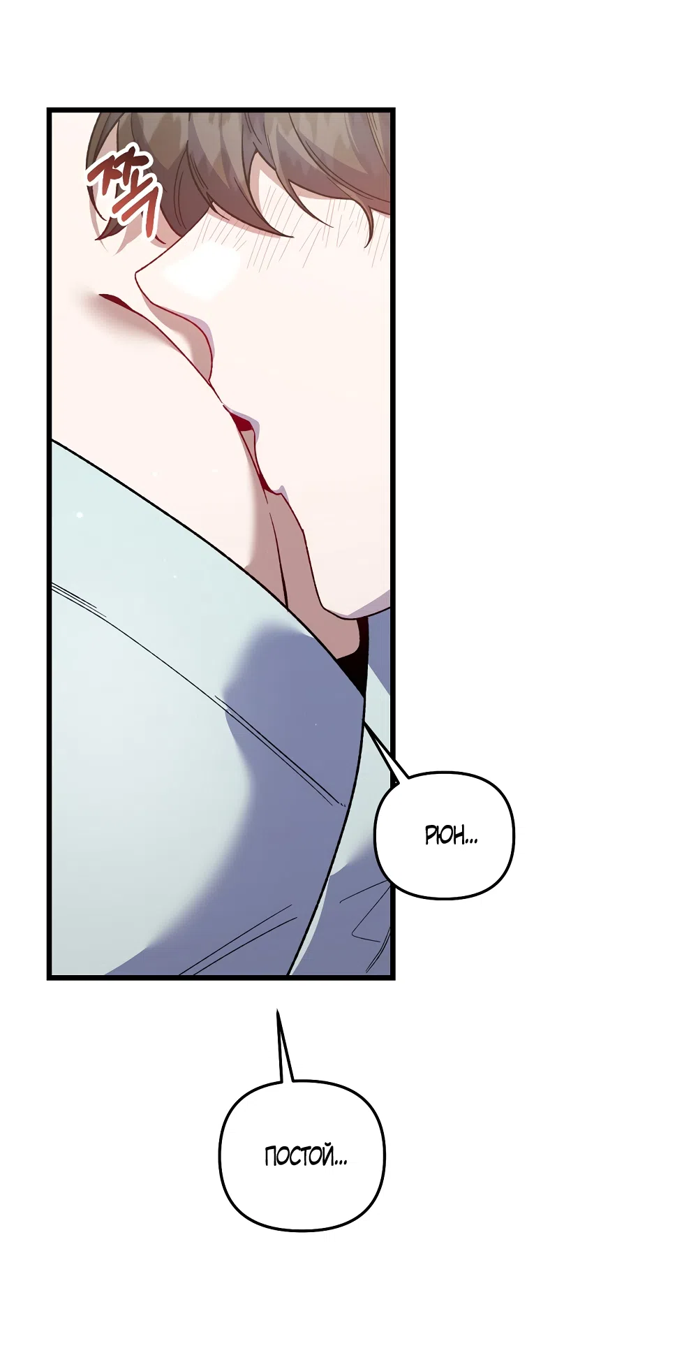 Страница 55 главы 44 манги Пожалуйста, пристрелите меня / Please Shoot Me