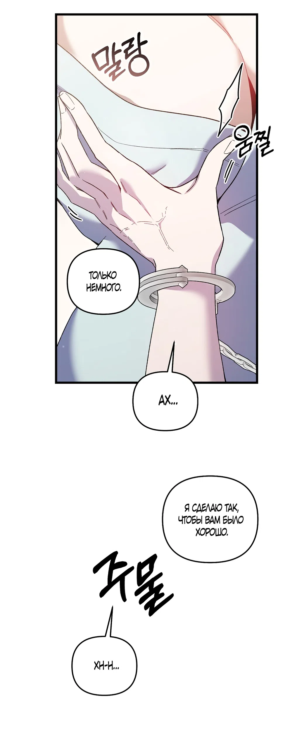 Страница 56 главы 44 манги Пожалуйста, пристрелите меня / Please Shoot Me