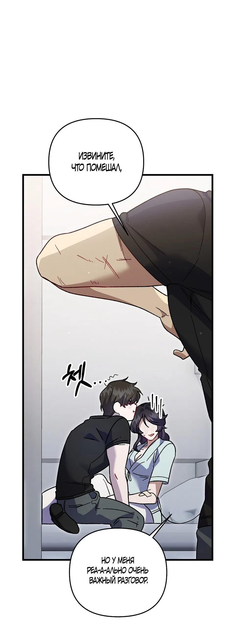 Страница 58 главы 44 манги Пожалуйста, пристрелите меня / Please Shoot Me