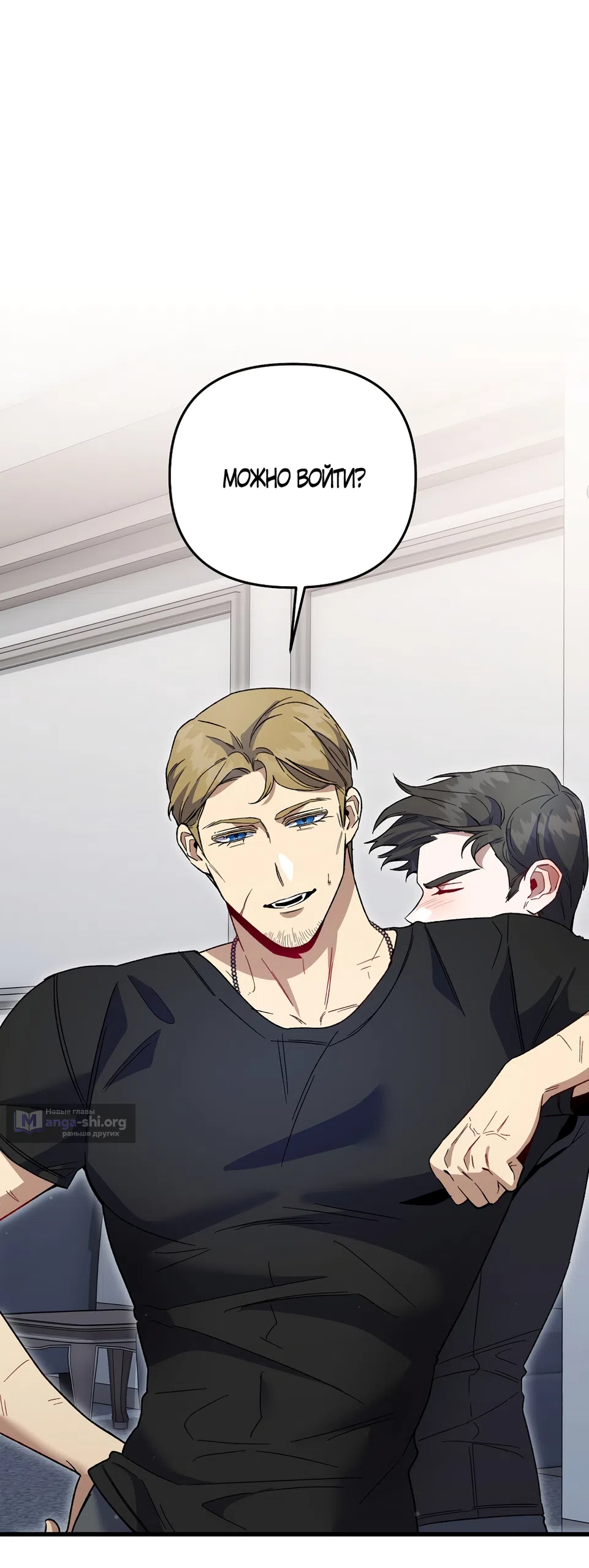 Страница 59 главы 44 манги Пожалуйста, пристрелите меня / Please Shoot Me