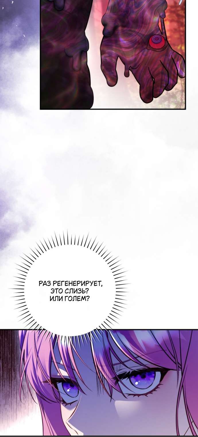 Страница 12 главы 45 манги Цветок, одержимый мечом / The Flower With a Sword