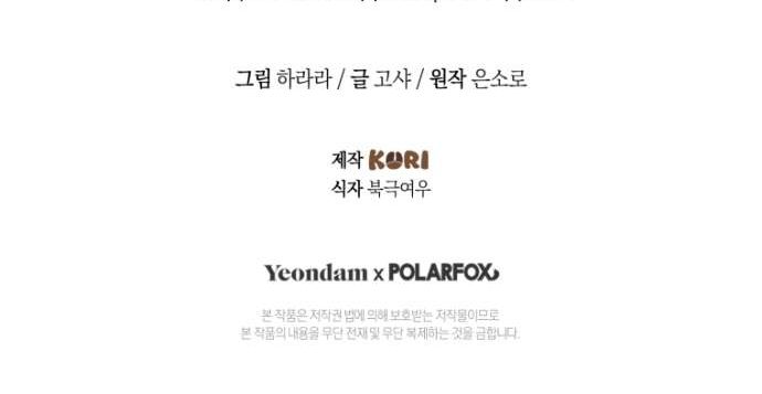 Страница 11 главы 44 манги Цветок, одержимый мечом / The Flower With a Sword