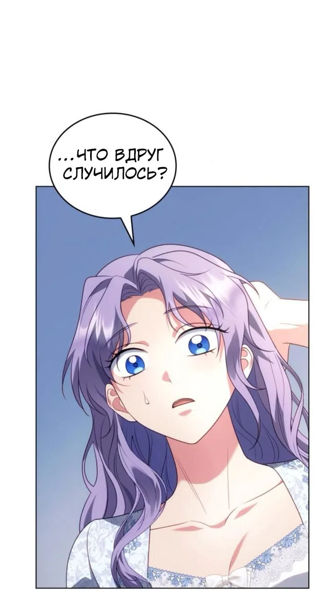 Страница 4 главы 16 манги Говоря словами особого брачного контракта / In a Special Contract's Name