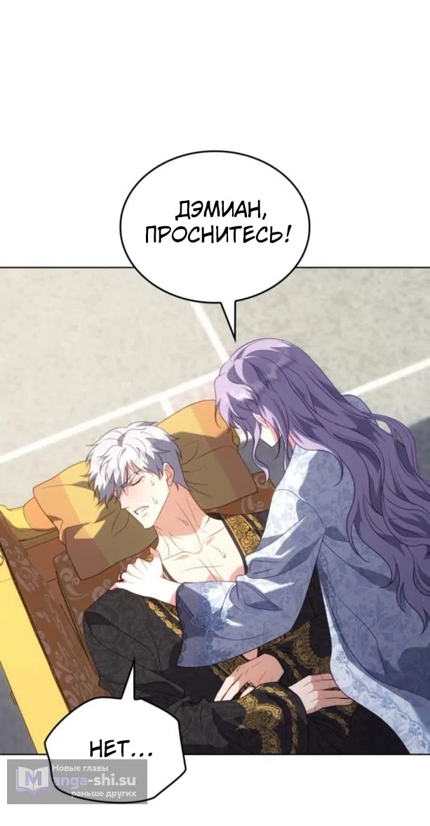 Страница 5 главы 16 манги Говоря словами особого брачного контракта / In a Special Contract's Name