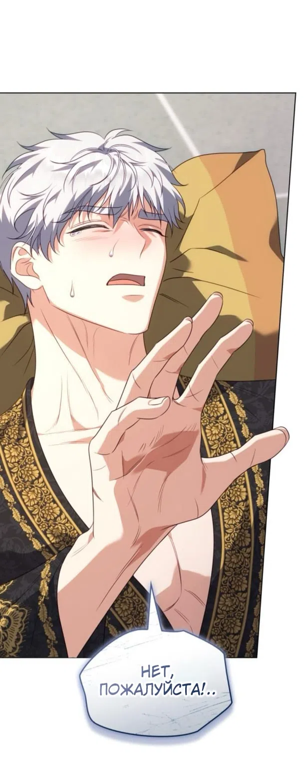 Страница 6 главы 16 манги Говоря словами особого брачного контракта / In a Special Contract's Name