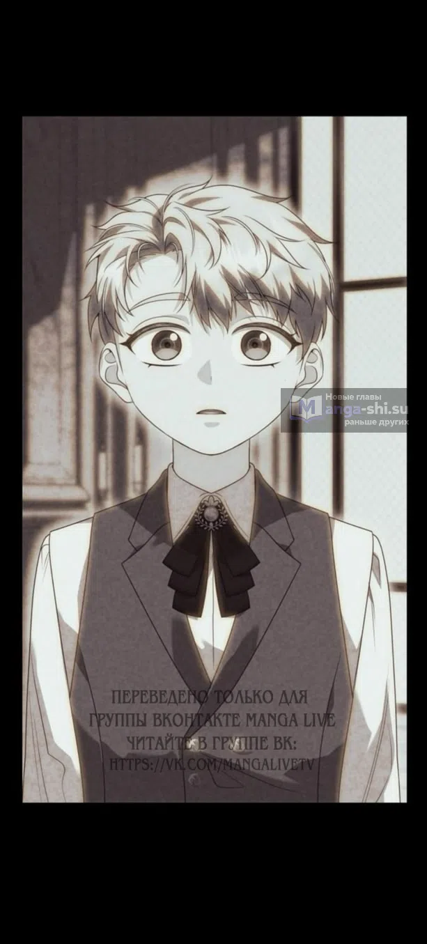 Страница 10 главы 16 манги Говоря словами особого брачного контракта / In a Special Contract's Name