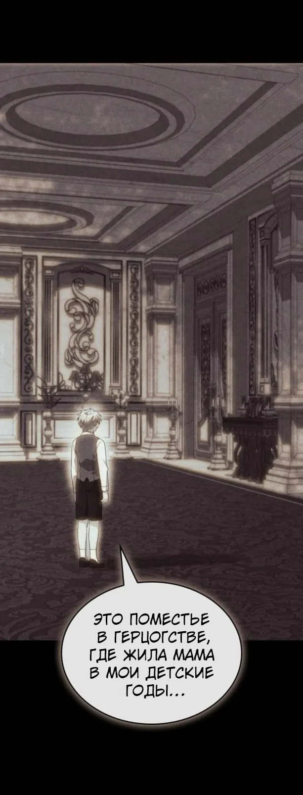 Страница 11 главы 16 манги Говоря словами особого брачного контракта / In a Special Contract's Name