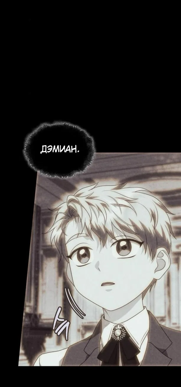 Страница 12 главы 16 манги Говоря словами особого брачного контракта / In a Special Contract's Name