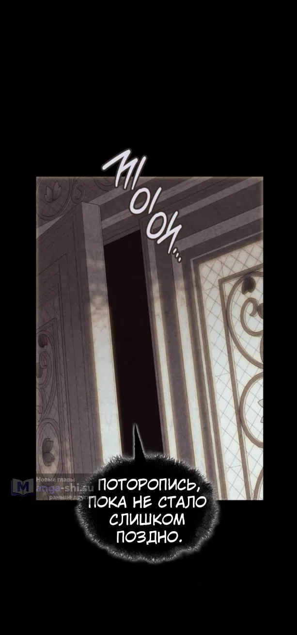 Страница 14 главы 16 манги Говоря словами особого брачного контракта / In a Special Contract's Name
