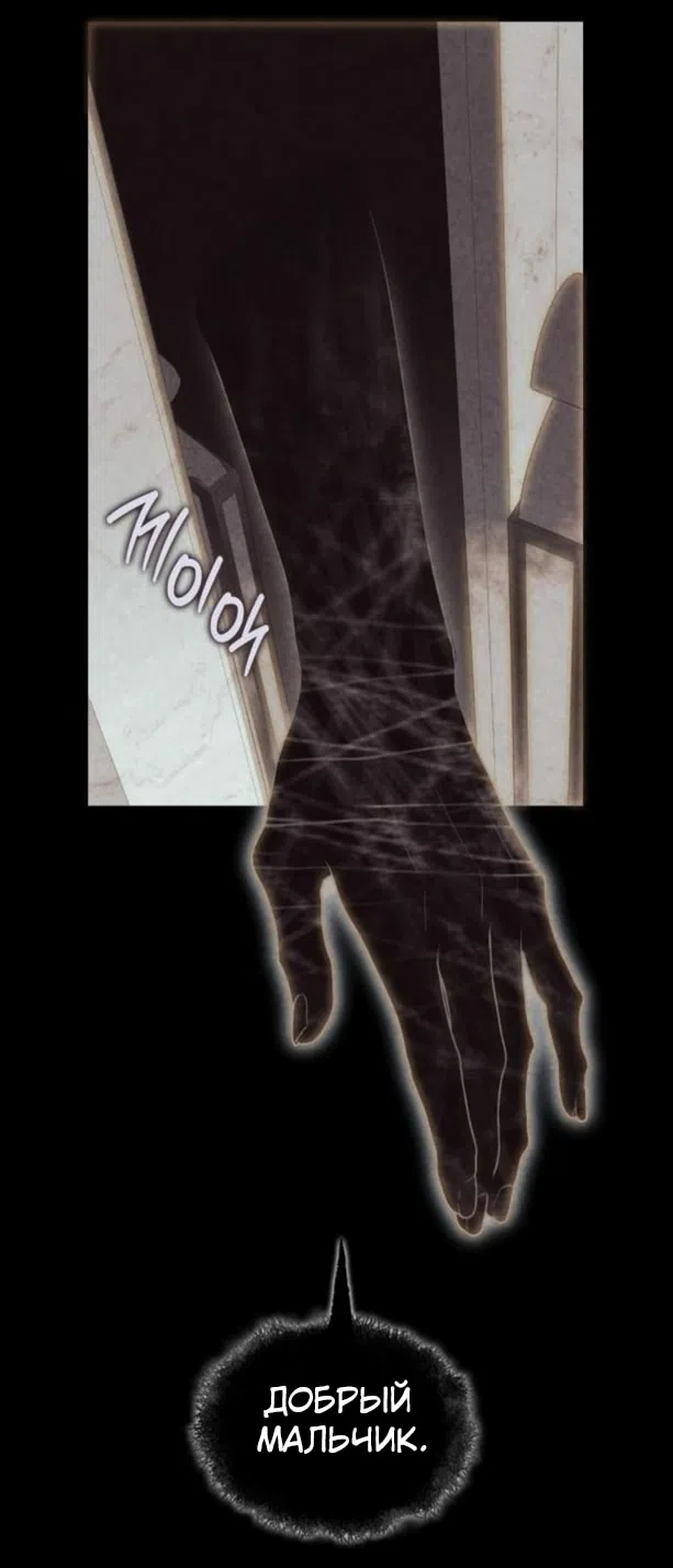 Страница 16 главы 16 манги Говоря словами особого брачного контракта / In a Special Contract's Name