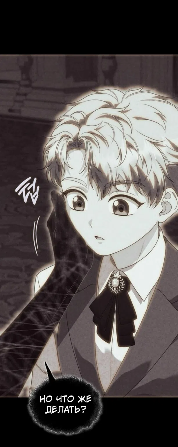 Страница 17 главы 16 манги Говоря словами особого брачного контракта / In a Special Contract's Name