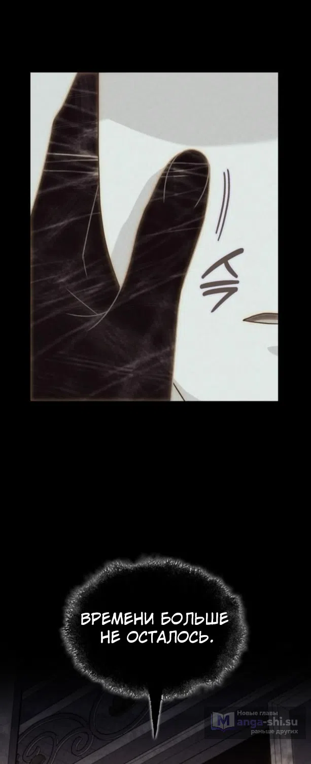 Страница 18 главы 16 манги Говоря словами особого брачного контракта / In a Special Contract's Name