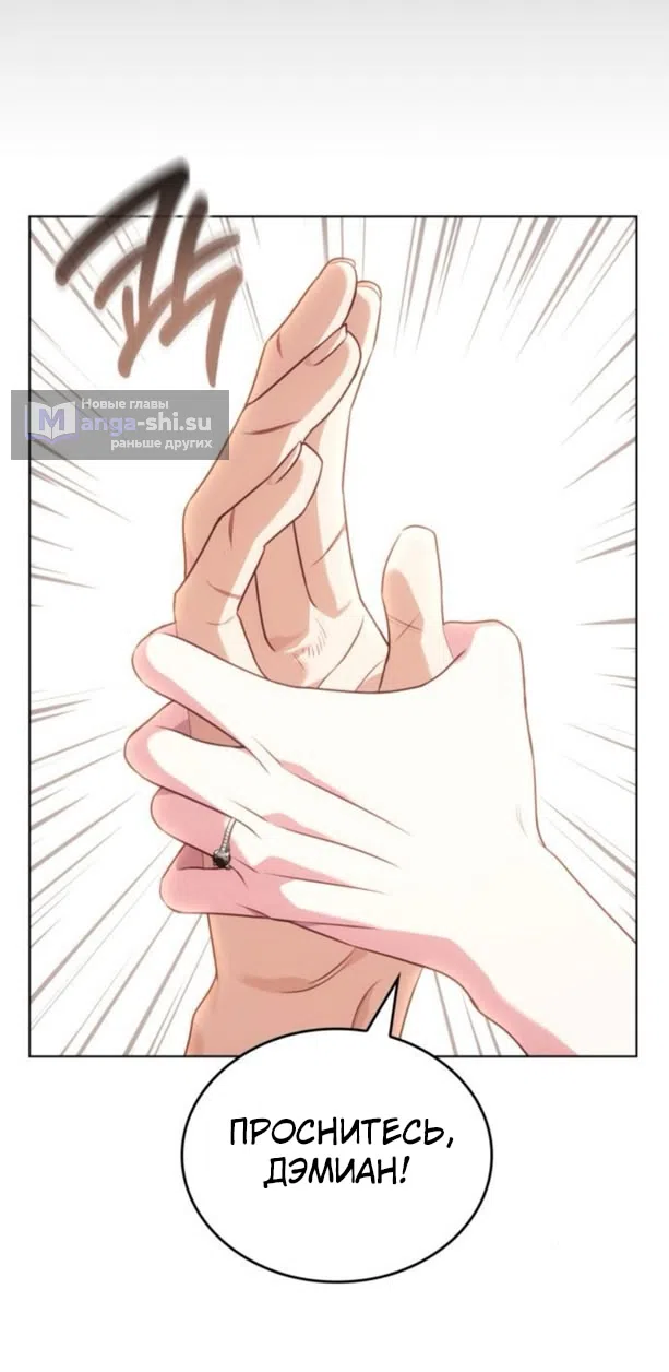 Страница 23 главы 16 манги Говоря словами особого брачного контракта / In a Special Contract's Name