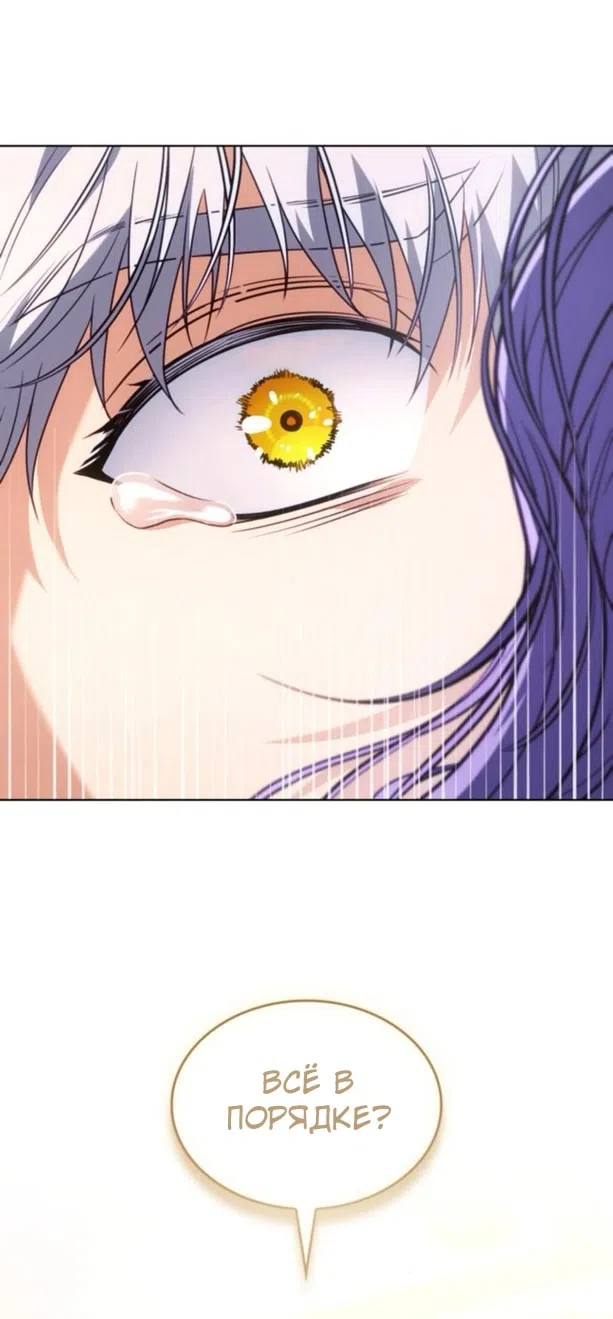 Страница 24 главы 16 манги Говоря словами особого брачного контракта / In a Special Contract's Name