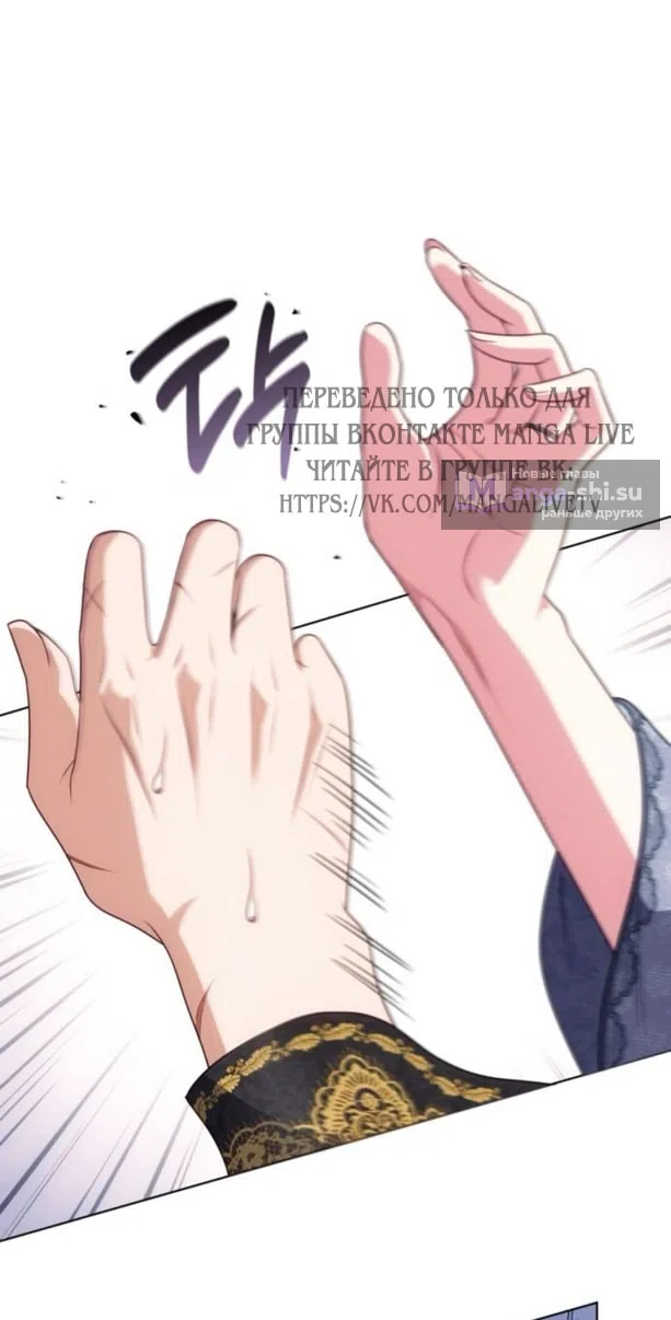 Страница 27 главы 16 манги Говоря словами особого брачного контракта / In a Special Contract's Name