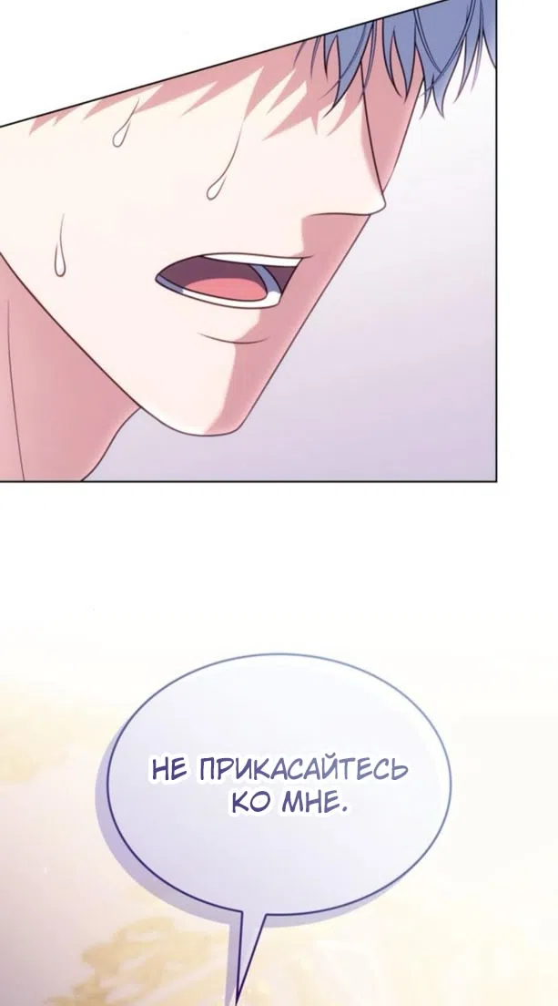 Страница 28 главы 16 манги Говоря словами особого брачного контракта / In a Special Contract's Name