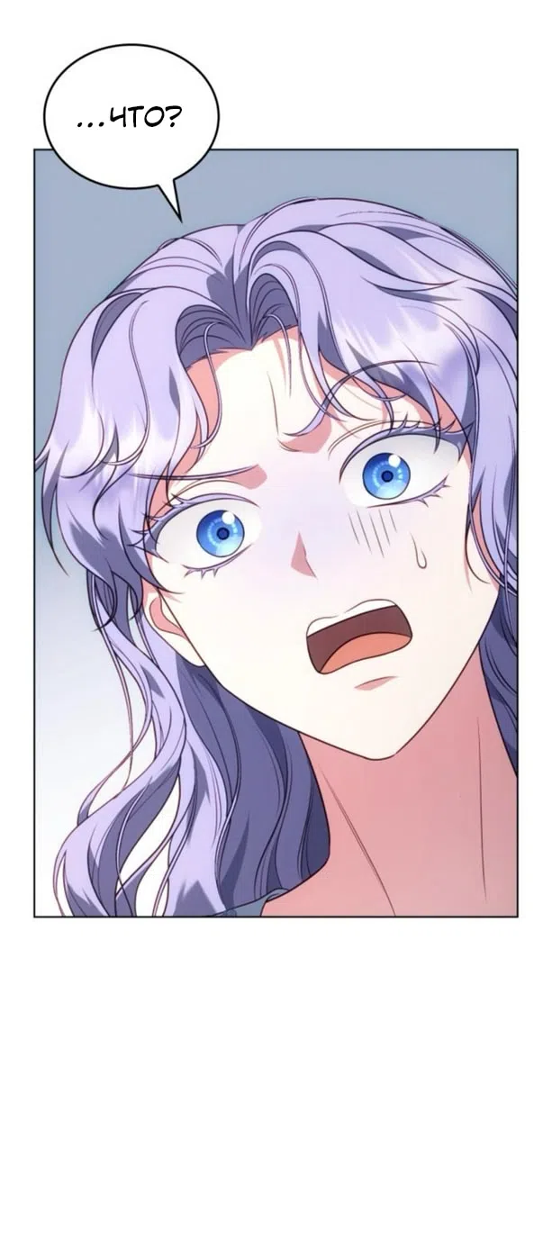 Страница 30 главы 16 манги Говоря словами особого брачного контракта / In a Special Contract's Name