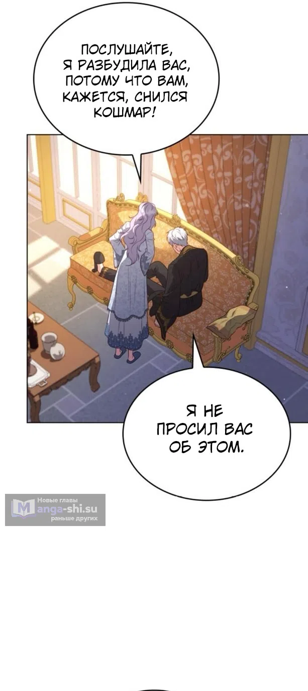 Страница 31 главы 16 манги Говоря словами особого брачного контракта / In a Special Contract's Name