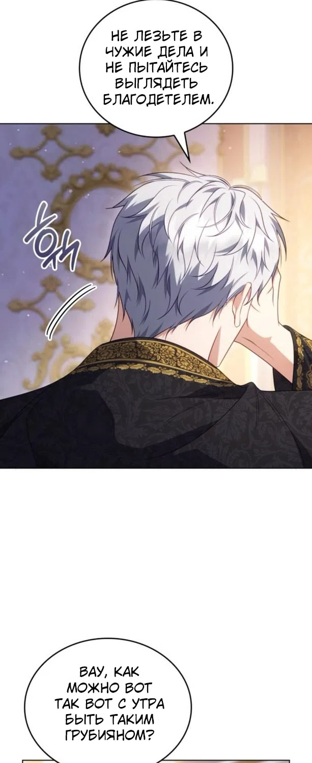 Страница 32 главы 16 манги Говоря словами особого брачного контракта / In a Special Contract's Name