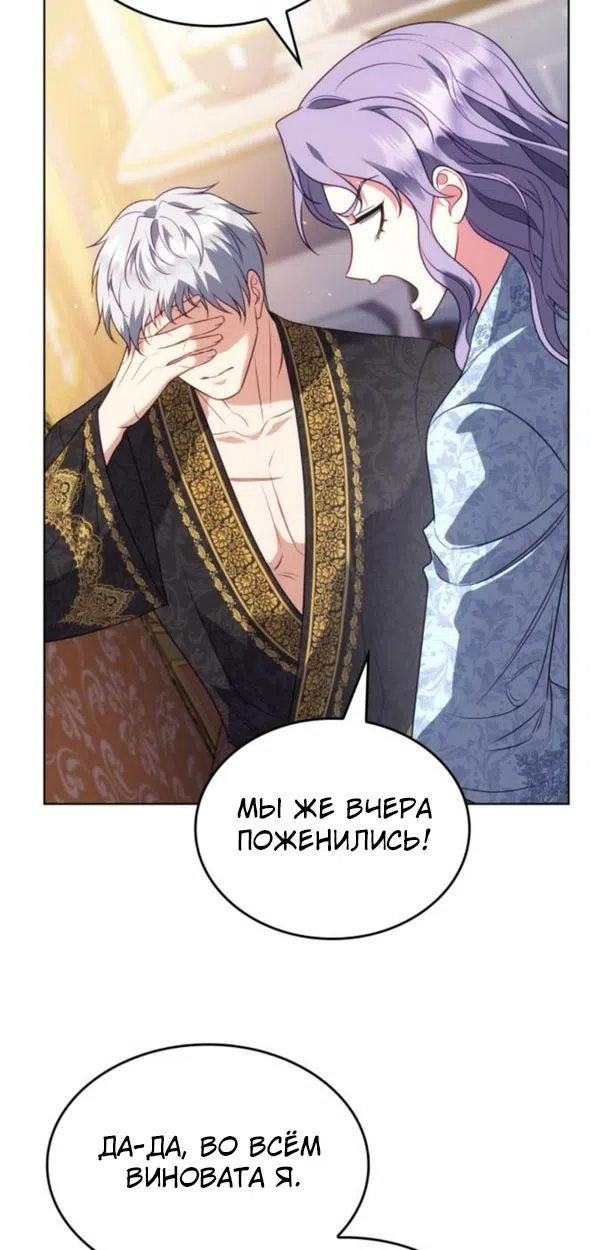 Страница 33 главы 16 манги Говоря словами особого брачного контракта / In a Special Contract's Name