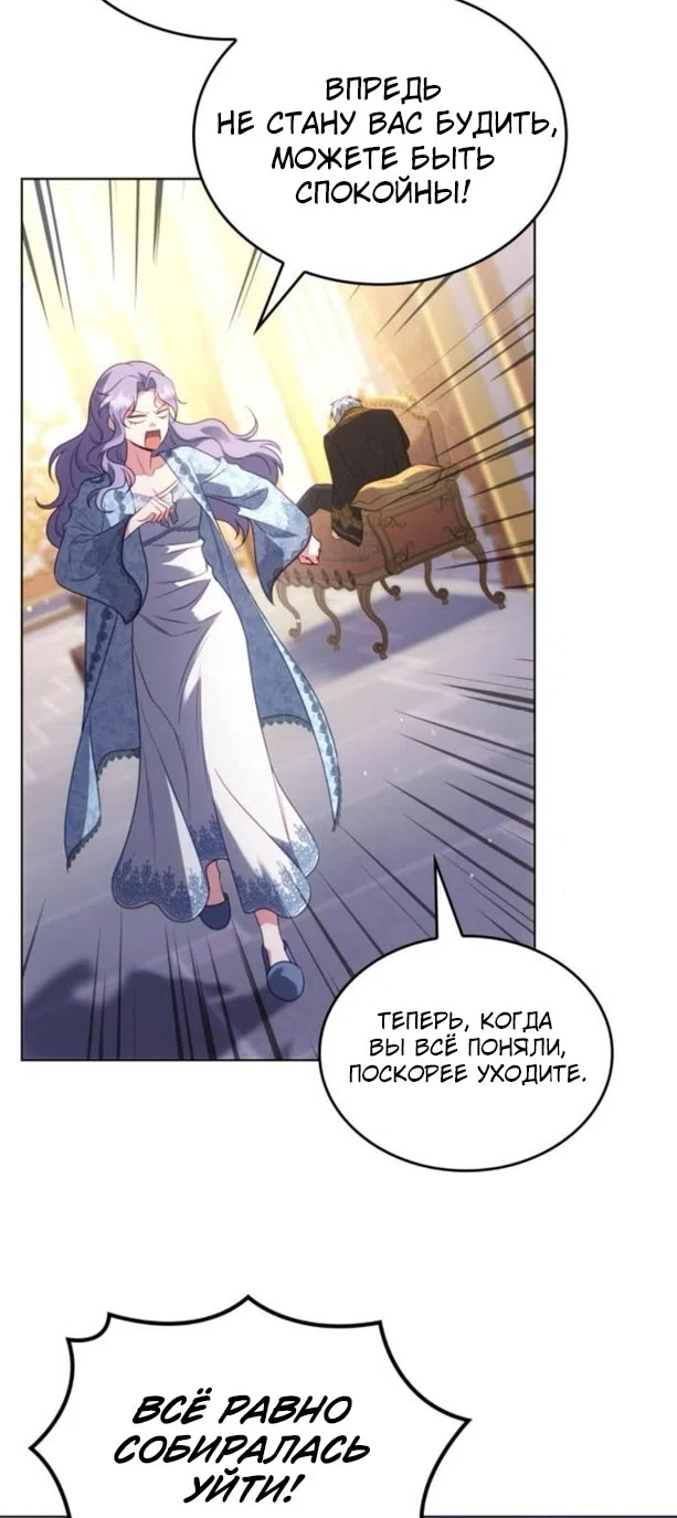Страница 34 главы 16 манги Говоря словами особого брачного контракта / In a Special Contract's Name