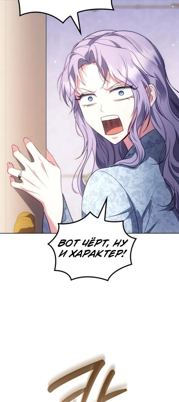 Страница 35 главы 16 манги Говоря словами особого брачного контракта / In a Special Contract's Name