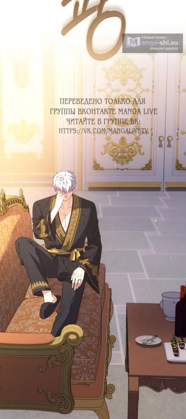 Страница 36 главы 16 манги Говоря словами особого брачного контракта / In a Special Contract's Name