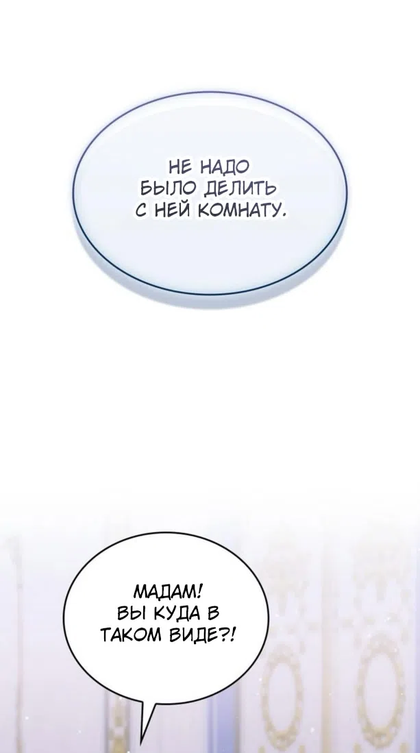 Страница 39 главы 16 манги Говоря словами особого брачного контракта / In a Special Contract's Name